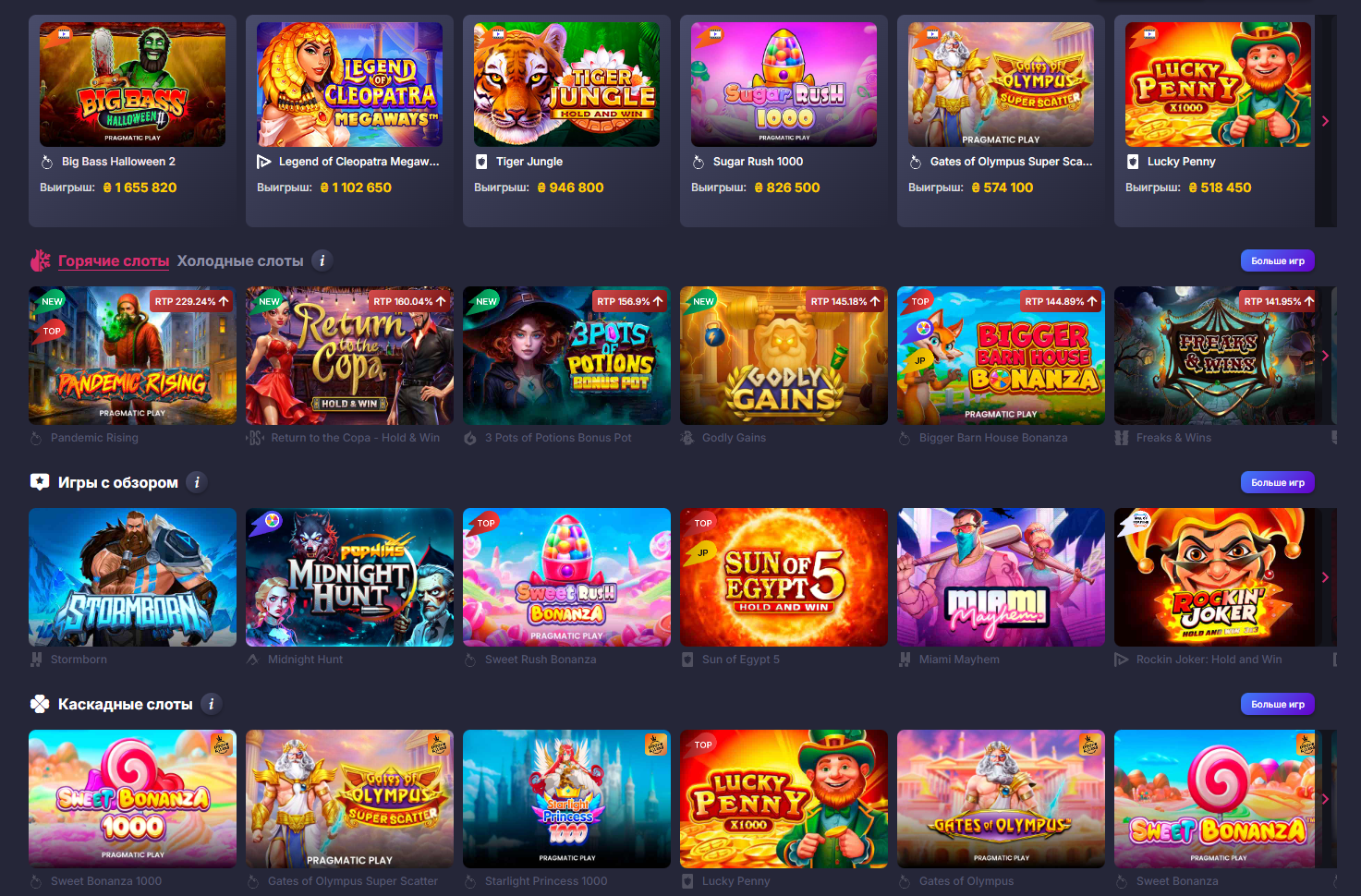 Игровые автоматы